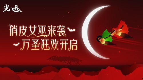 光遇最新礼包爆料,神秘新角色与炫酷道具抢先看！